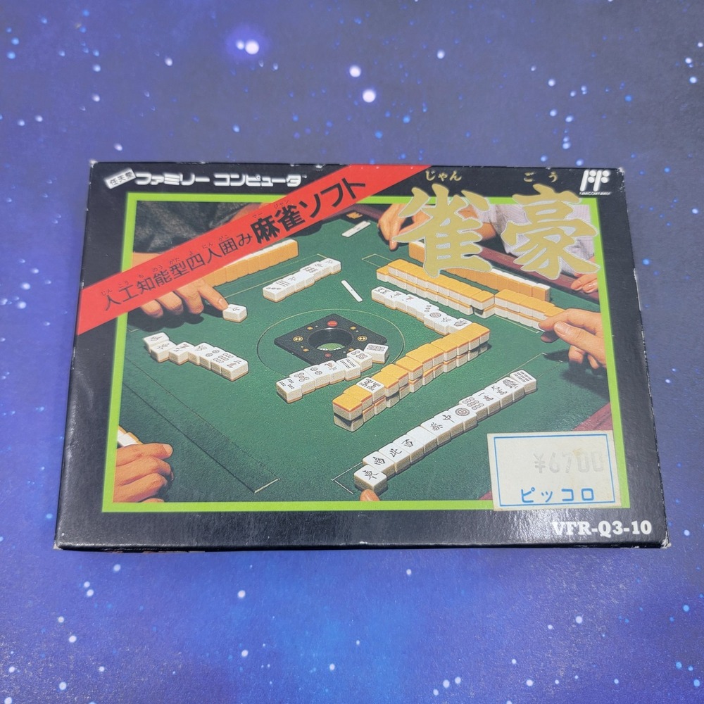 Jangou (Nintendo Famicom) JAPANESE Video Game 1375